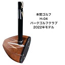 {ԃSt H-04 p[NStNu 2022Nf z} ق  H-03p HONMA Parkgolf