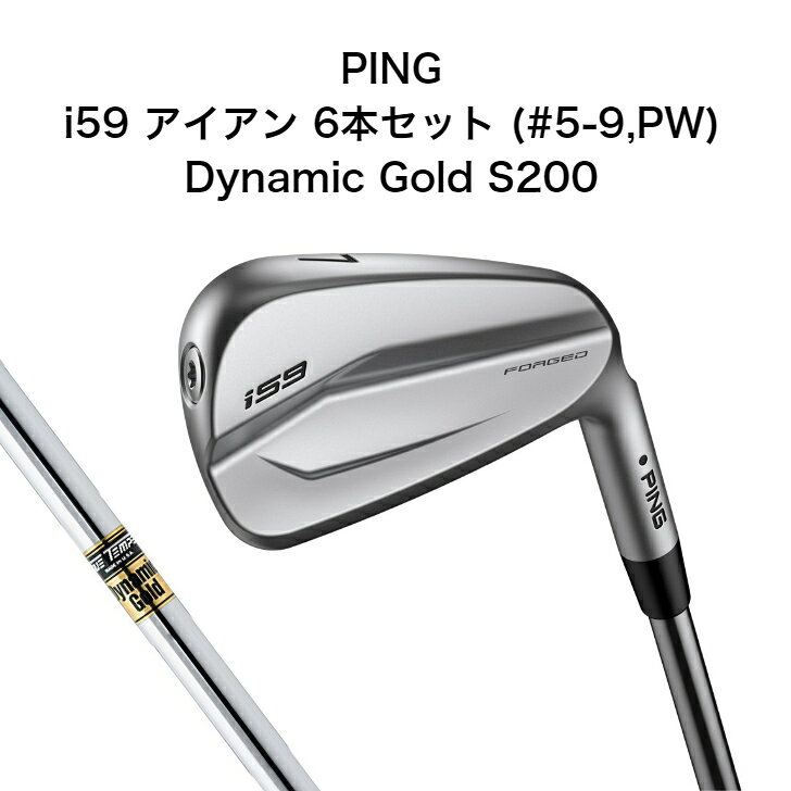 楽天市場】PING ピン i59 アイアンの通販