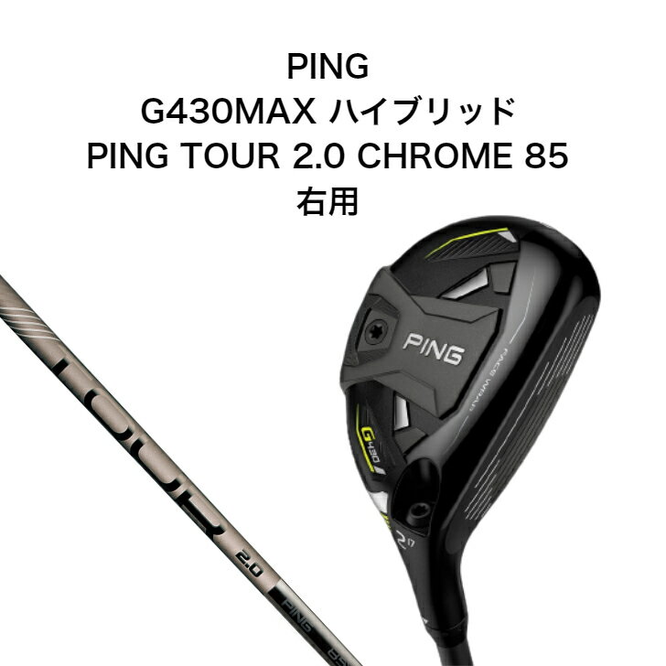 PING G430 Hybrid ハイブリッド PING TOUR 2.