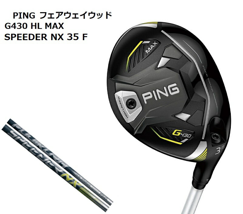 【ポイント10倍】PING G430 HL SFT フェアウェイウッド FUJIKURA SPEEDER NX 45 ピン フジクラ スピーダーNX45 純正シャフト 純正標準グリップ ゴルフクラブ FAIRWAYWOOD 2023年新作 右用