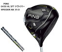 PING G430 HL SFT ドライバー FUJIKURA SPEEDER NX 35 ピン フ ...