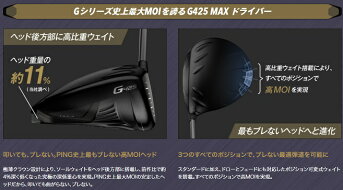 【9/19出荷】ピンG425MAXドライバーALTAJCBSLATEPINGマックスDriverアルタスレート2020新作ゴルフクラブ