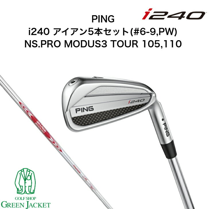 PING i240 アイアン5本セット(#6-PW) N.S.PRO MODUS3 TOUR 105 115 ピン エヌエスプロモーダス ツアー ..