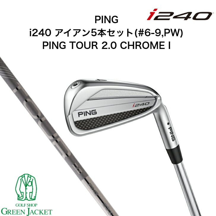 PING i240 アイアン5本セット(#6-PW) PING TOUR 2.0 CHROME I ピン ピンツアークローム アイアンセット ゴルフクラブ 2025年最新モデル カーボンシャフト クロム