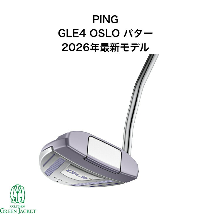 樂天商城 - 【最短1週間でお取り寄せ！左右両方お取り扱いございます】PING GLE4 OSLO パター ピン ジーエルイー4 オスロ レディース ウィメンズ 女性用 ライ角調整可能 33インチ ゴルフクラブ 2026年最新モデル