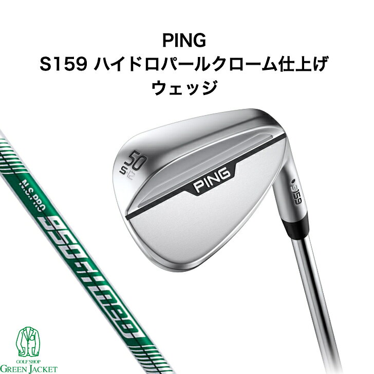 楽天市場】ping ウェッジ 950 neoの通販