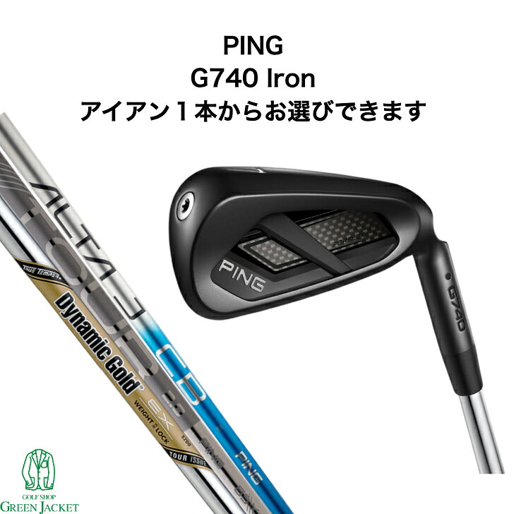 ピン G740 アイアン PING G740 IRON ピン純正 ALTA J CB BLUE TOUR 2.0 CHROME I カーボン DG EX TOUR ISSUE スチール ゴルフクラブ ピンゴルフ 単品 2本 3本 4本 5本 6本 7本 8本 9本セット 右用 左用 右利き 左利き レフティ