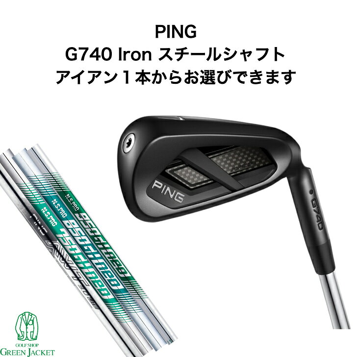 ピン G740 アイアン PING G740 IRON ピン純正 AWT 3.0 LITE N.S.PRO 750GH neo 850 950 スチール ゴルフクラブ ピンゴルフ 単品 2本 3本 4本 5本 6本 7本 8本 9本セット 右用 左用 右利き 左利き レフティ エヌエスプロネオ