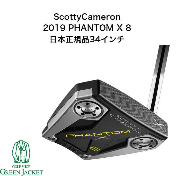 楽天市場】スコッティ キャメロン ファントムxの通販 楽天市場】スコッティ キャメロン ファントムxの通販