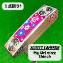 【US仕様 新品】Scotty Cameron MyGirl 2022 34inch　スコッティキャメロン　マイガール2022 34インチ【海外直輸入品　希少】