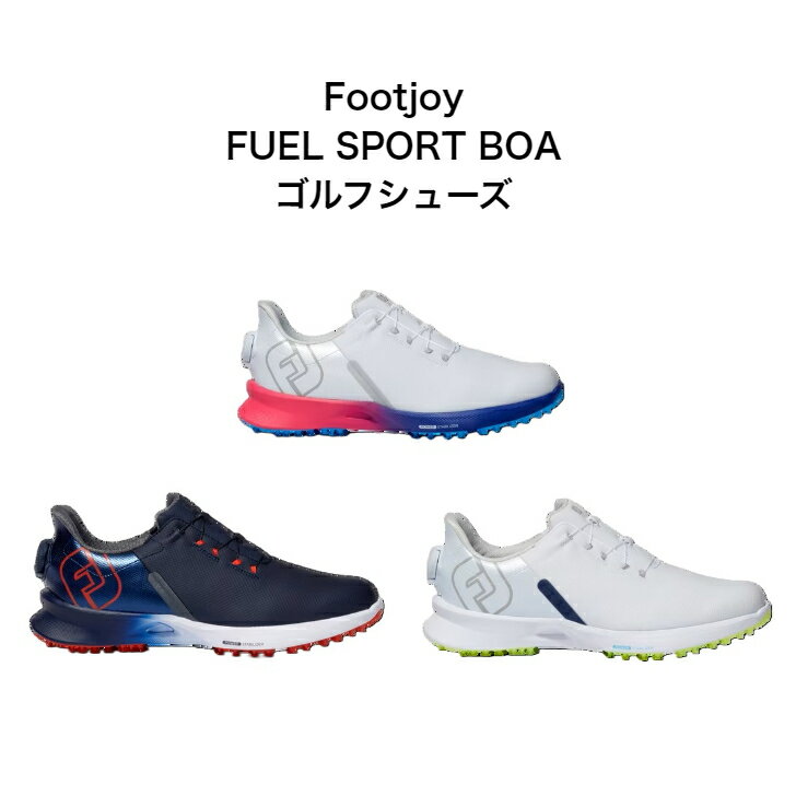 フットジョイ FootJoy メンズ フューエル スポーツ ボア FUEL SPORT BOA ホワイトブルー ホワイト ネイビーレッド 55460 55458 55459 ゴルフシューズ スパイクレス