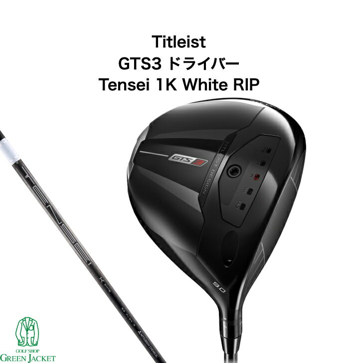 Rakuten - 【予約受付中】【新品・日本正規品・右利き】タイトリスト GTS3 ドライバー Tensei 1K White Titleist 2026年最新モデル ゴルフクラブ Driver ジーティーエス テンセイホワイト 最新作 通常仕様品 スタンダード 標準モデル