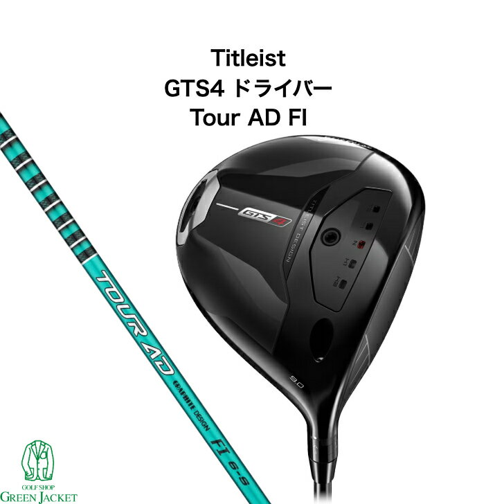 Rakuten - 【新品・日本正規品・右利き】タイトリスト GTS4 ドライバー Tour AD FI 5 6 7 Titleist 2026年最新モデル ゴルフクラブ Driver ジーティーエス ツアーエーディーエフアイ 最新作 通常仕様品 スタンダード 標準モデル プレミアムシャフト