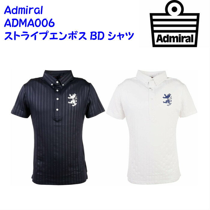 アドミラル ストライプエンボス BDシャツ ADMA006 ADMIRAL ゴルフ メンズシャツ