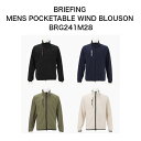 ブリーフィング メンズ ポケッタブル ウィンド ブルゾン BRIEFING MENS POCKETABLE WIND BLOUSON BRG241M28 ゴルフウェア 2024春夏最新モデル 4wayストレッチ アウター