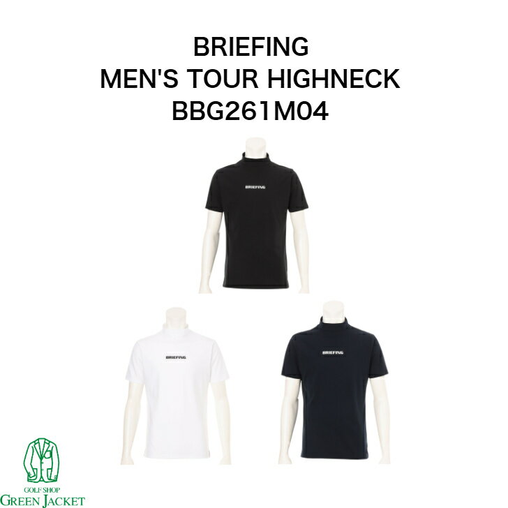 樂天商城 - 【2026年最新スタイル】ブリーフィング BBG261M04 MEN’S TOUR HIGHNECK メンズ ツアーハイネック シャツ BRIEFING かっこいい おしゃれ ゴルフシャツ 大人っぽい 定番