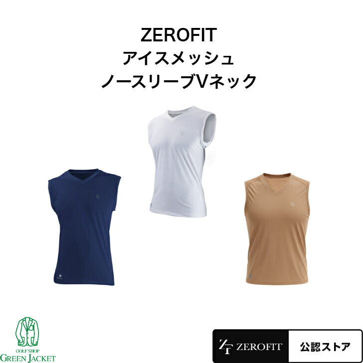 樂天商城 - 【最大100%ポイントバックくじ開催中！】ZEROFIT アイスメッシュ ノースリーブVネック ゼロフィット インナー 下着 メンズ 涼しい 冷感 夏 暑さ対策 涼しい ゴルフ ブイネック 半袖 アンダーウェア 父の日 プレゼント スポーツ日本正規取扱店