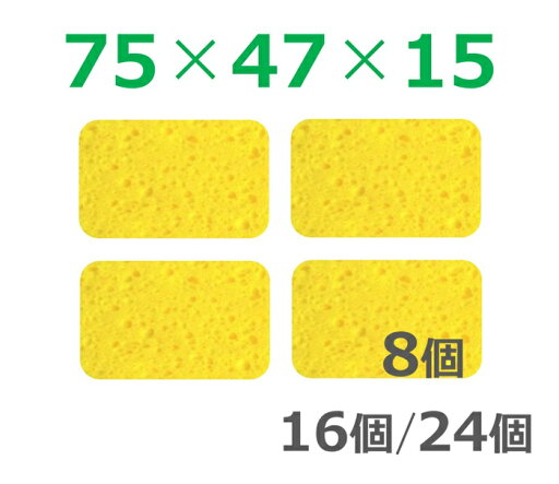 干渉波・低周波スポンジ 75×47×15(8個/16個/24個)吸引導子スポンジ 平型 干渉波・低周波スポンジ 75×47×15(8個/16個/24個)吸引導子スポンジ 平型