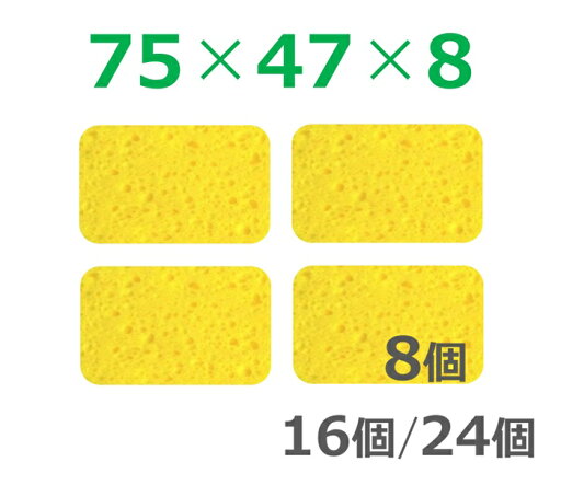 干渉波・低周波スポンジ 75×47×8(8個/16個/24個)吸引導子スポンジ 平型 干渉波・低周波スポンジ 75×47×8(8個/16個/24個)吸引導子スポンジ 平型