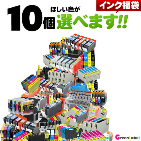 型番が選べて欲しい色が10選べる 互換インクカートリッジ プリンターインク IC6CL50 IC4CL69L IC4CL6165 BCI-351 bci-350pgbk bci-326 bci-325pgbk bci-321 bci-320 bci-7e bci-9bk lc11 lc12 lc110 lc111 lc113 BCI-371 BCI-370