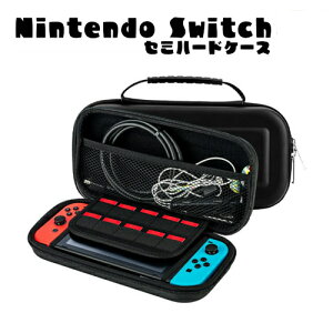 Nintendo Switch ケース 収納 セミハードケース ニンテンドー スイッチ入荷在庫速報 楽天 通販