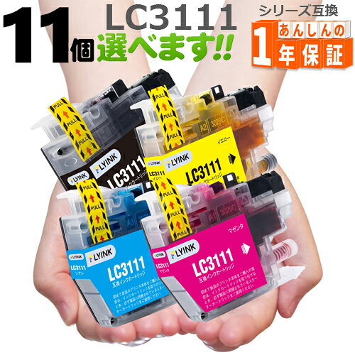 LC3111 欲しい色が11個選べます LC3111-4PK LC3111BK LC3111C LC3111M LC3111Y DCP-J987N-W DCP-J982N DCP-J978N DCP-J973N DCP-J582N DCP-J577N DCP-J572N MFC-J998DN MFC-J903N MFC-J898N MFC-J893N MFC-J738DN 互換インク