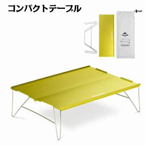 【お買い物マラソン限定ポイント10倍】折りたたみテーブル コンパクトテーブル レジャーテーブル アウトドア キャンプ バーベキュー