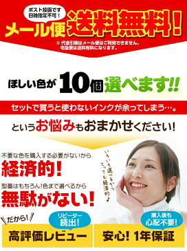 プリンターインク　RDH 欲しい色が10個えらべます【エプソン互換インク】