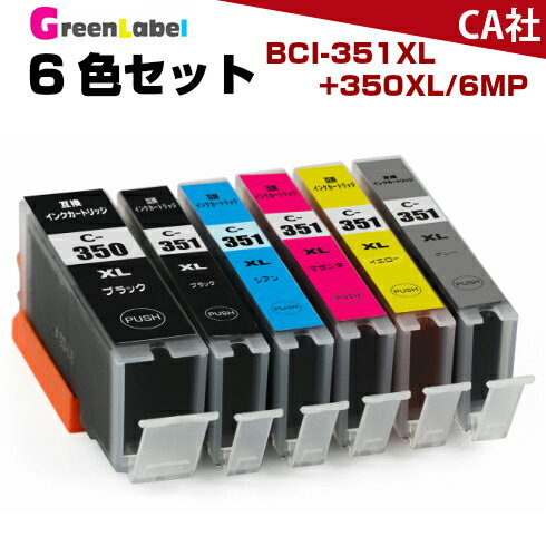 BCI-351XL+350XL/6MP 6色セット 増量版　インクカートリッジ MG7530F MG7530 MG7130 MG6730 MG6530 MG6330 iP8730