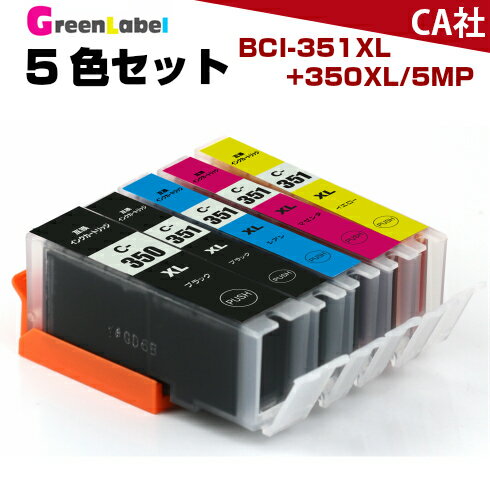 キヤノン インク BCI-351XL+350XL/5MP 5色セット 増量版 BCI-351+350/5MP BCI-350XLPGBK BCI-351BK BCI-351C BCI-351…