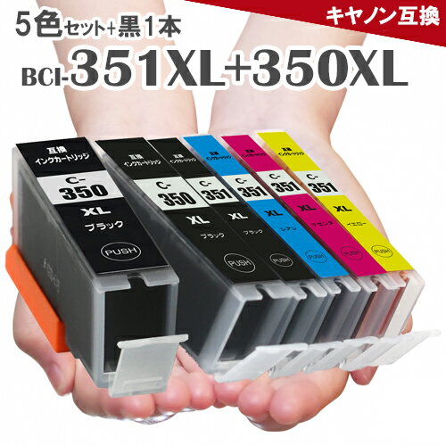 BCI-351XL+350XL/5MP 5色セットに顔料ブラ