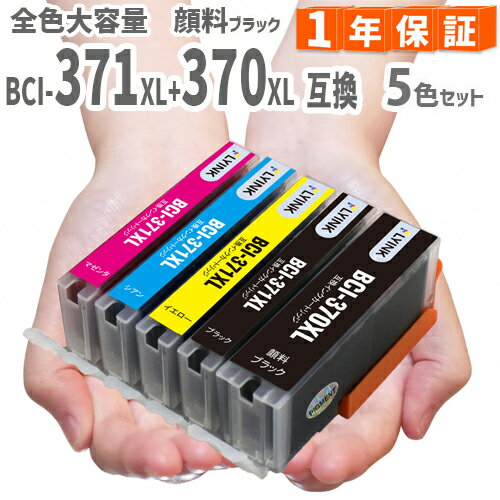 楽天市場】canon インク 370, 371 純正 大容量 5色セットの通販 楽天市場】canon インク 370, 371 純正 大容量 5色セットの通販