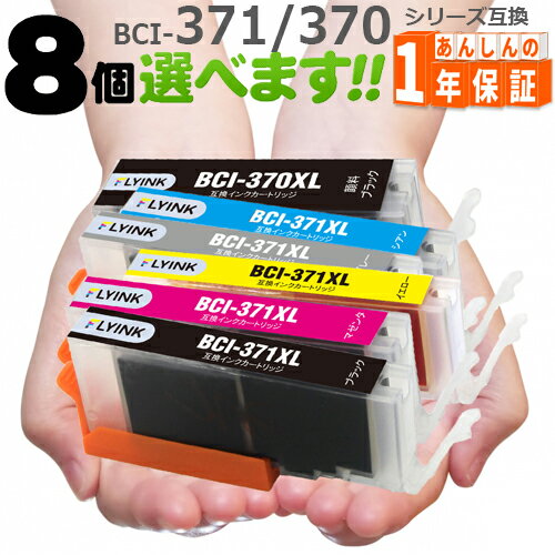 BCI-371XL BCI-370XLǡ ߤ8Ĥ٤ޤ TS9030 TS8030 MG7730F MG7730 MG6...
