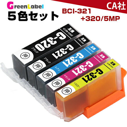 BCI-321+320/5MP 5色セット BCI-320PGBK BCI-321BK BCI-321C BCI-321M BCI-321Y BCI-321 BCI-320 BCI-3..