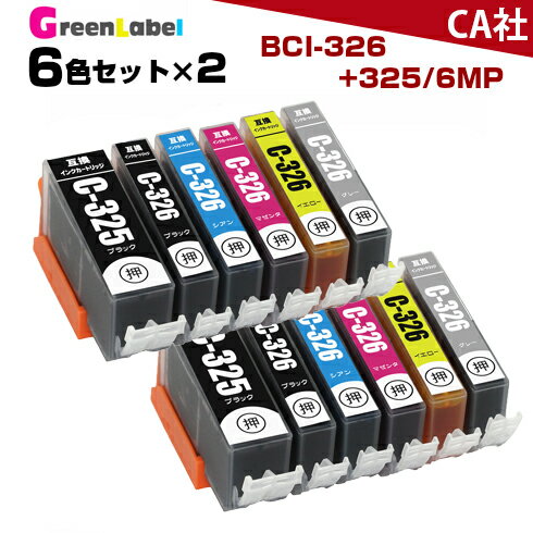 BCI-326+325/6MP (6色セットx2) BCI-326+325 BC