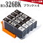 BCI-326BK ֥å 4 Canon PIXUS MX883 MG8130 MG6130 MG5230 MG5130 iP4830 iX6530 MX893 MG8230 MG6230 MG5330 iP4930 Υ  󥯥ȥå 326 ߴ