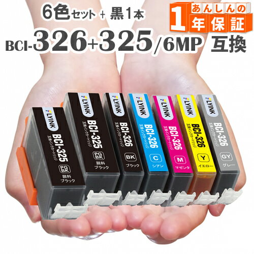 BCI-326+325/6MP 6色セット + 顔料ブラック1本 BCI-325PGBK BCI-325BK BCI-326BK BCI-326C BCI-326M BCI-326Y BCI-326GY BCI-325/326 BCI-325 MG8230 MG8130 MG6230 MG6130 互換インク BCI-326+325/6MP 6色セット + 顔料ブラック1本 BCI-325PGBK BCI-325BK BCI-326BK BCI-326C BCI-326M BCI-326Y BCI-326GY BCI-325/326 BCI-325 MG8230 MG8130 MG6230 MG6130 互換インク