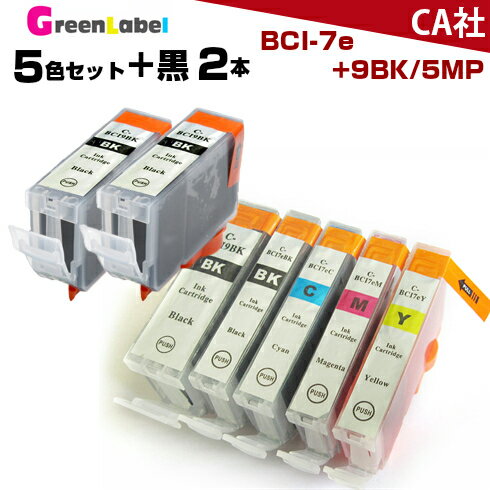 BCI-7E+9/5MP 5色セットに9BKを2本プラス