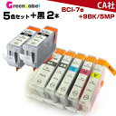 BCI-7E+9/5MP 5色セットに9BKを2本プラス BCI-7eBK BCI-7eC BCI-7eM BCI-7eY BCI-7e BCI-9BK