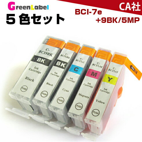BCI-7E+9/5MP 5色セット　インクカート