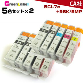 BCI-7E+9/5MP 5色セットを2個 BCI-7eBK BCI-7eC BCI-7eM BCI-7eY BCI-7e BCI-9BK