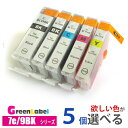 BCI-7e/9BK 欲しい色が5個選べます インクカートリッジ BCI-7eBK BCI-7eC BCI-7eM BCI-7eY BCI-7e BCI-9BK