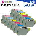 IC50 6色セットを2個 インクカートリッジ IC6CL50 ICLM50 ICLC50 ICY50 ICM50 ICC50 ICBK50 EP-704A EP-774A EP-804A…