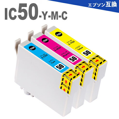 ICY50 ICM50 ICC50 イエロー マゼンタ シ