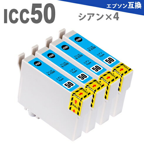 ICC50 シアン 4本 IC50 インクカートリ