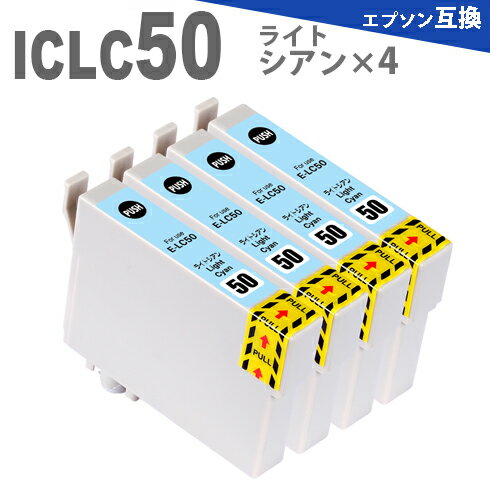 ICLC50 ライトシアン 4本 IC50 インクカ