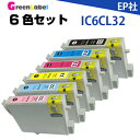 プリンターインク IC6CL32 6色セット メール便送料無料 epson インキ IC6CL32 ICBK32 ICC32 ICM32 ICY32 ICLC...