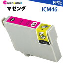 エプソンインク ICM46 マゼンタ PX-101 