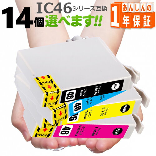 エプソン 互換インク IC46 欲しい色が14個選べます インクカートリッジ ICBK46 ICC46 ICM46 ICY46 IC46 IC4CL46 PX-1…