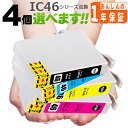 互換 インクカートリッジ IC46 4個ご